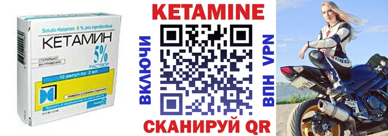 КЕТАМИН VHQ  МЕГА маркетплейс  Стрежевой 