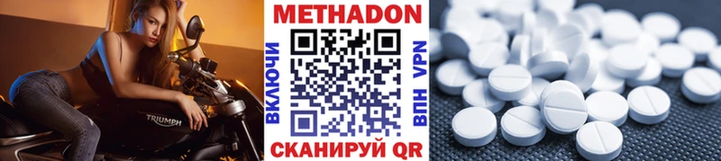 наркотики Стрежевой Метадон белоснежный
